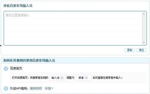 百度在线,智能搜索与便捷生活的完美融合