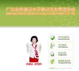 普通话在线测评系统,语言能力提升的得力助手