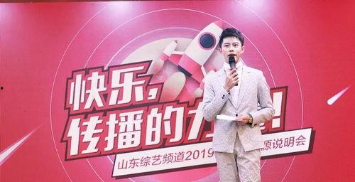 山东综艺频道在线直播,精彩节目轮番上演，尽享视听盛宴