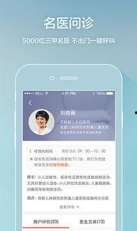 医生在线咨询24小时免费,医生在线咨询24小时免费服务为您健康护航