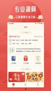 在线测八字,揭秘在线测八字背后的神秘力量