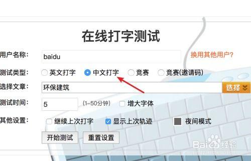 打字在线练习,打字在线练习之旅