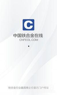中国铁合金在线,行业动态与市场趋势深度解析