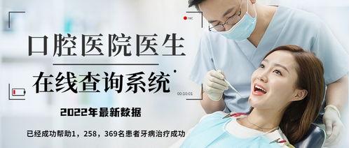 牙科医生在线咨询免费
