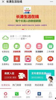 生活在线
