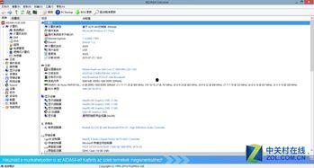 中关村在线电脑配置